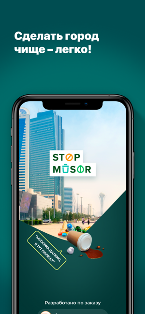 StopMusor(圖1)-速報App