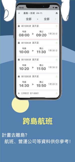 GoTaiwan(圖6)-速報App