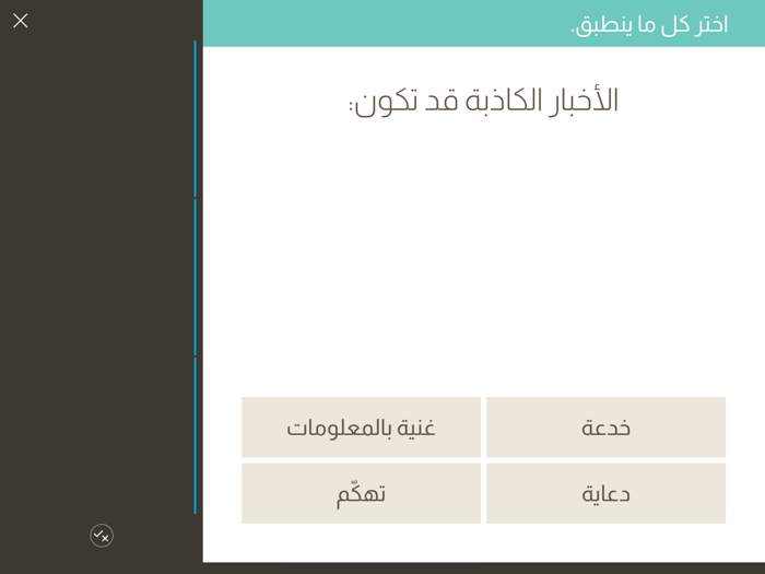 مسار الناشئة