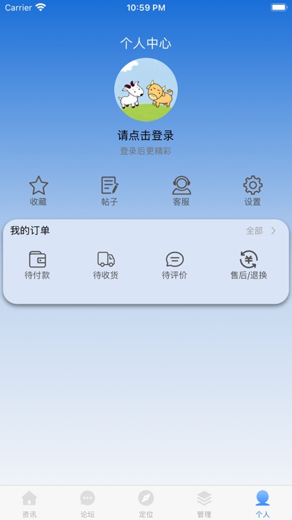 牛羊之家 screenshot-4