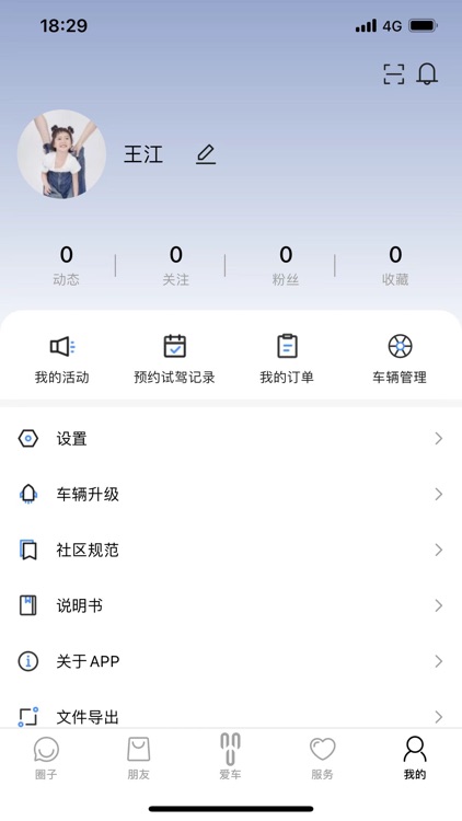 茵未BICOSE screenshot-3