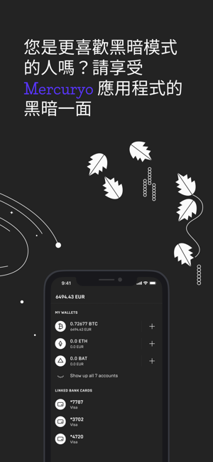 Mercuryo 比特幣加密貨幣錢包(圖5)-速報App