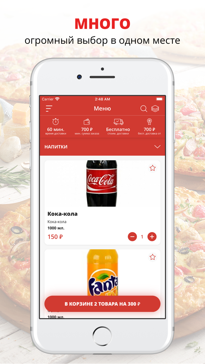 Суши-шеф  Казань