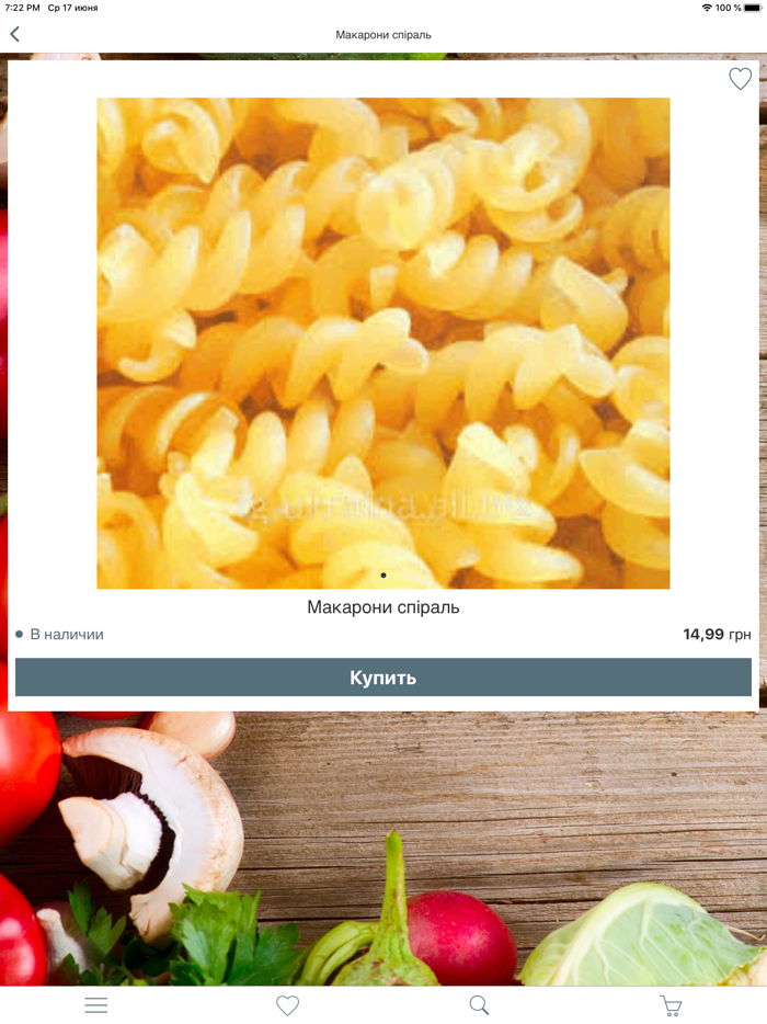 Свій Маркет