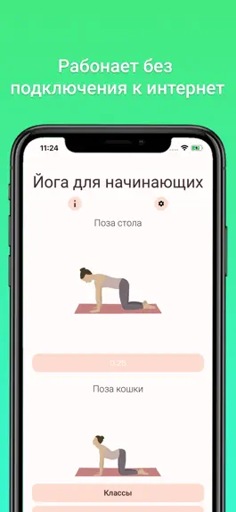 Game screenshot DoYoga hack