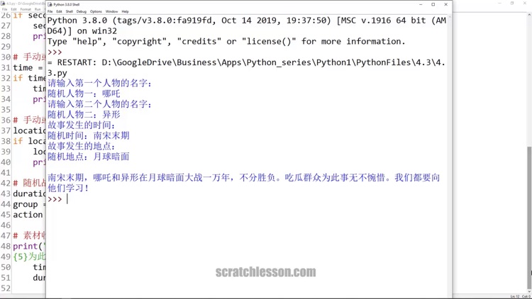 Python零基础入门篇 screenshot-5