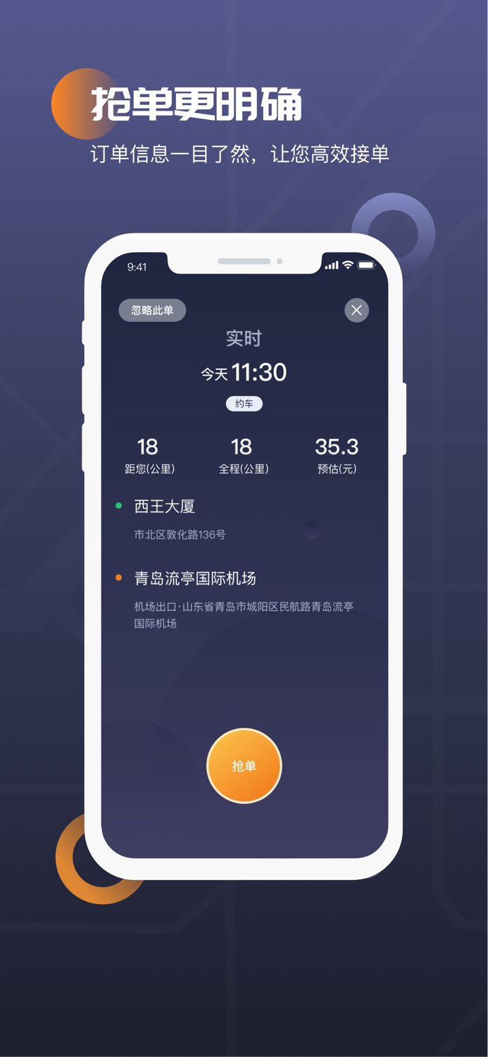 众至用车-司机端