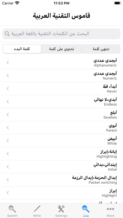 Technical Dictionary Arabic