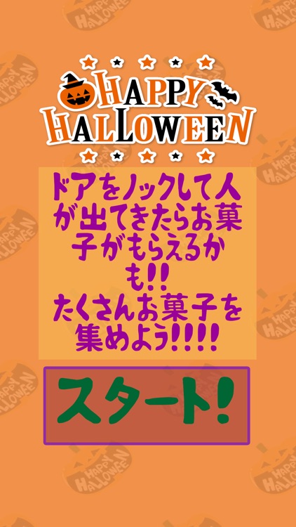 ハロウィンinマンション！！