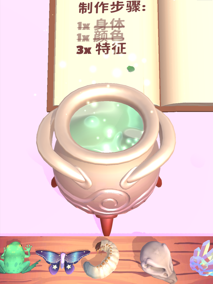 神秘魔法锅-创造神秘怪兽