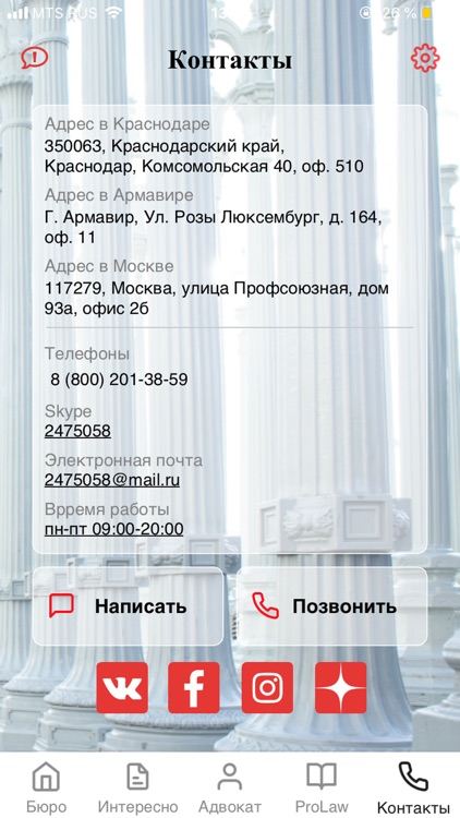 Адвокат Про screenshot-5