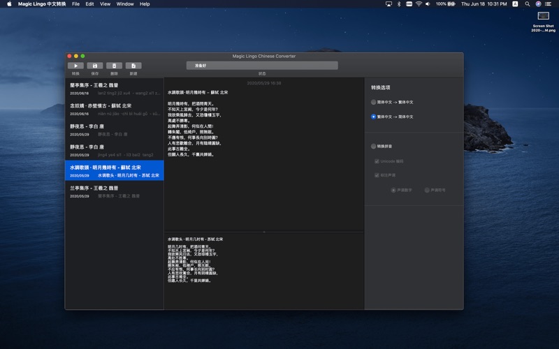 Magic Lingo 中文转换