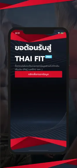 Game screenshot THAI FIT mod apk