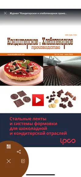 Game screenshot «КиХ производство» B2B журнал apk