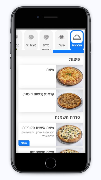 אמריקן פיצה screenshot-3