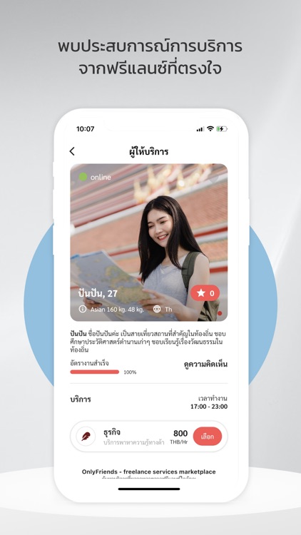 OnlyFriends screenshot-3