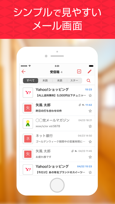 Yahoo メール Iphoneアプリ Applion