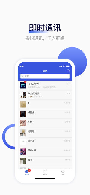 Hi Cat(圖1)-速報App