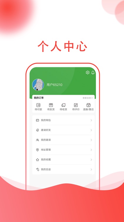 绿艺原 screenshot-3