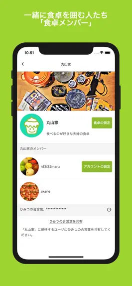 Game screenshot 食卓ラボ apk