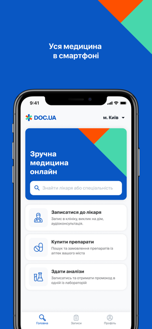 Doc.ua запис до лікаря(圖1)-速報App