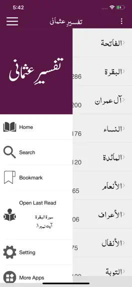 Game screenshot Tafseer e Usmani - Quran -Urdu apk