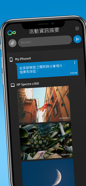 HP QuickDrop(圖1)-速報App