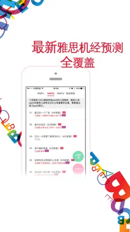 Game screenshot 七悠雅思口语 mod apk