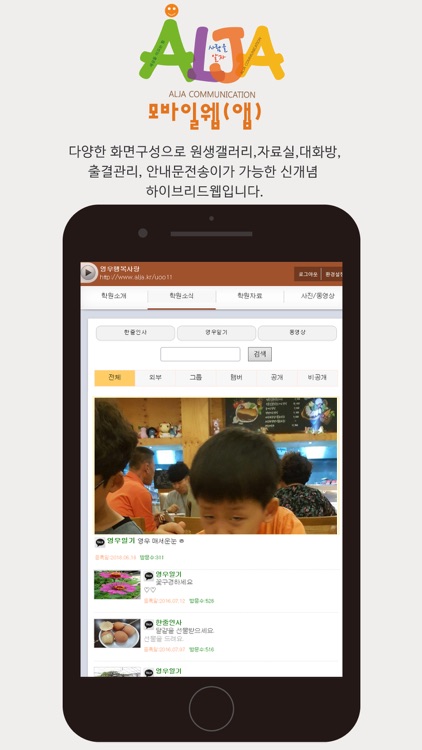 알자출결 screenshot-4