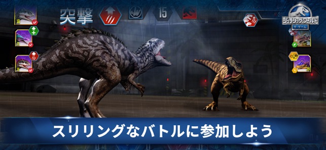 Jurassic World ザ ゲーム をapp Storeで