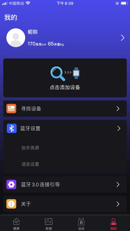 M2 Wear screenshot-3