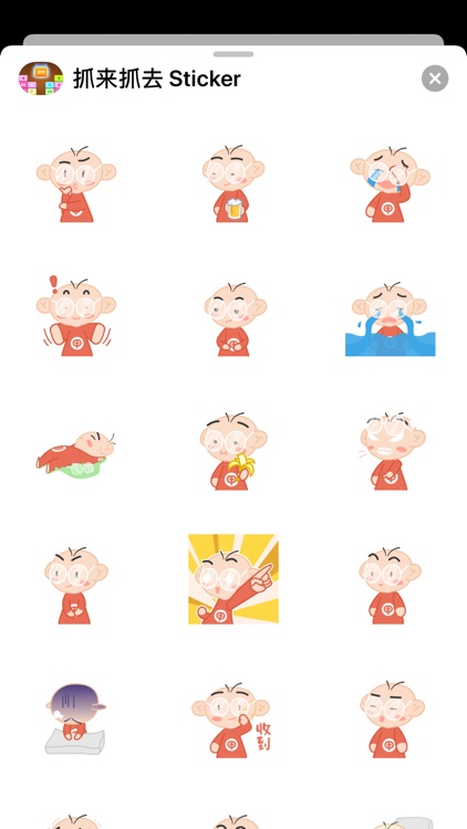 抓来抓去 Sticker