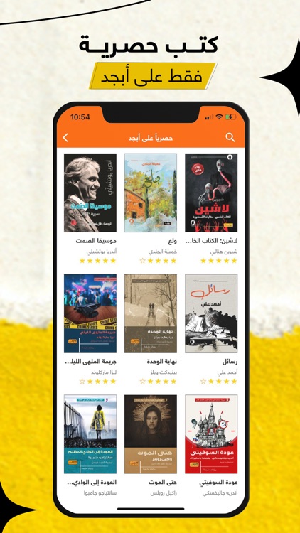 أبجد: كتب - روايات - قصص عربية screenshot-3