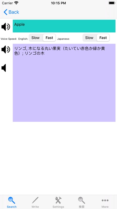 【图】Japanese Dictionary English(截图2)