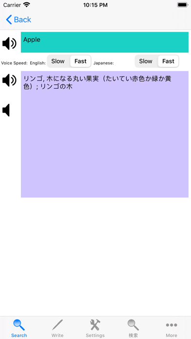 How to cancel & delete Japanese Dictionary English With Sound - 日本語辞書英語 from iphone & ipad 2