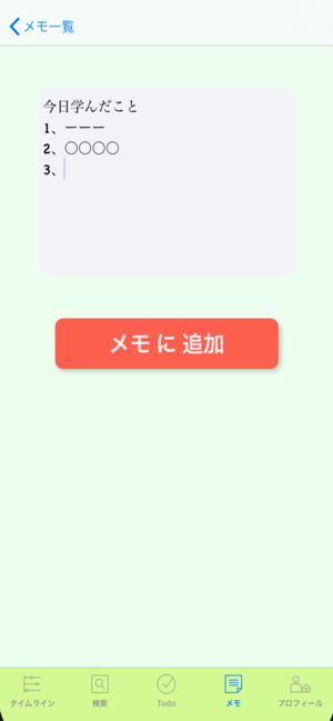 ShareTask!(圖3)-速報App