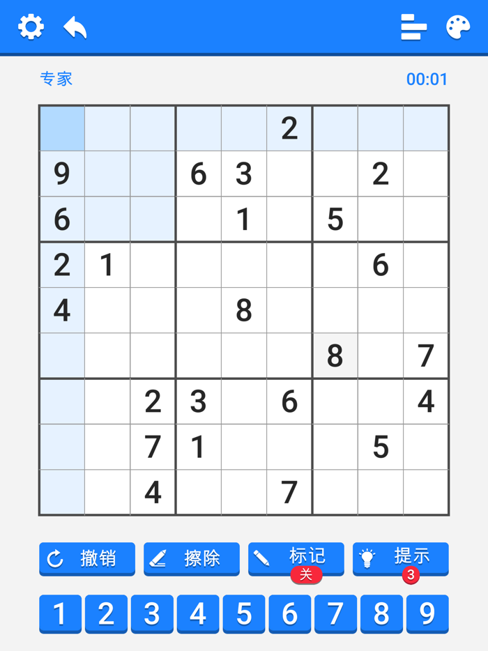 数独 - 经典益智解谜游戏