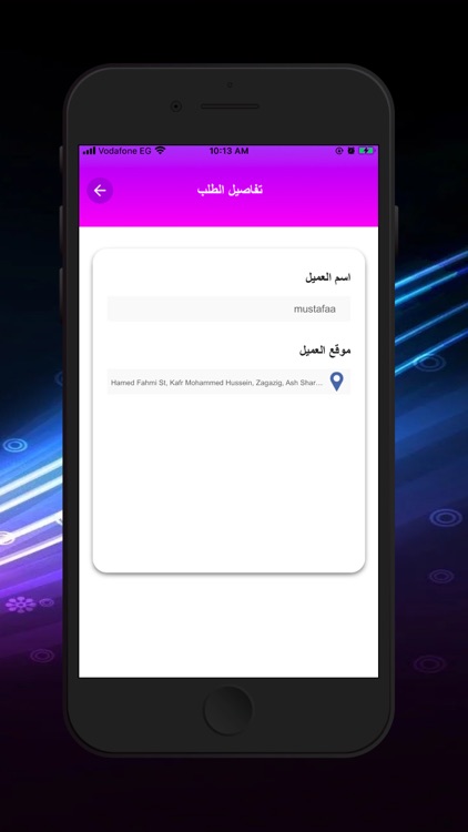 مغاسل - تطبيق مقدم الخدمة