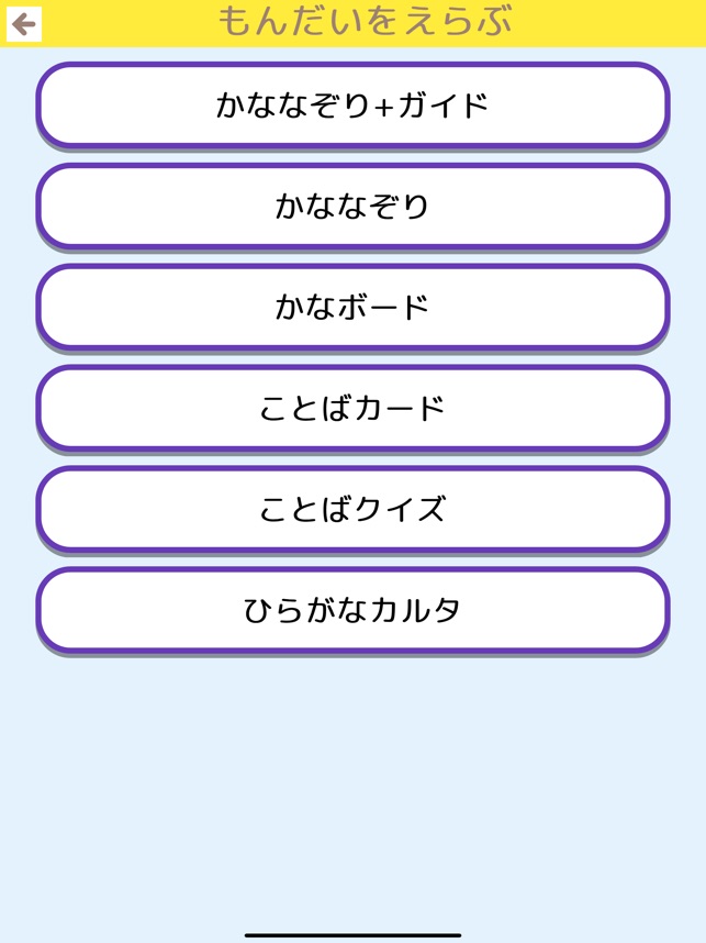 はじめてのひらがな カタカナ をapp Storeで