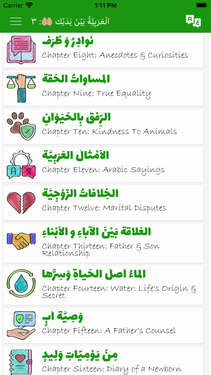 Arabiyyah Bayana Yadayk Three