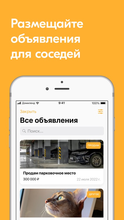 DomaPay screenshot-4