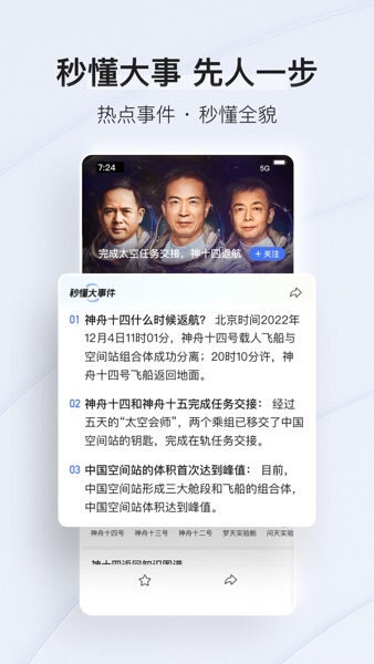 【图】腾讯新闻-专注热点新闻与兴趣资讯(截图3) 【图】腾讯新闻-专注热点新闻与兴趣资讯(截图3)