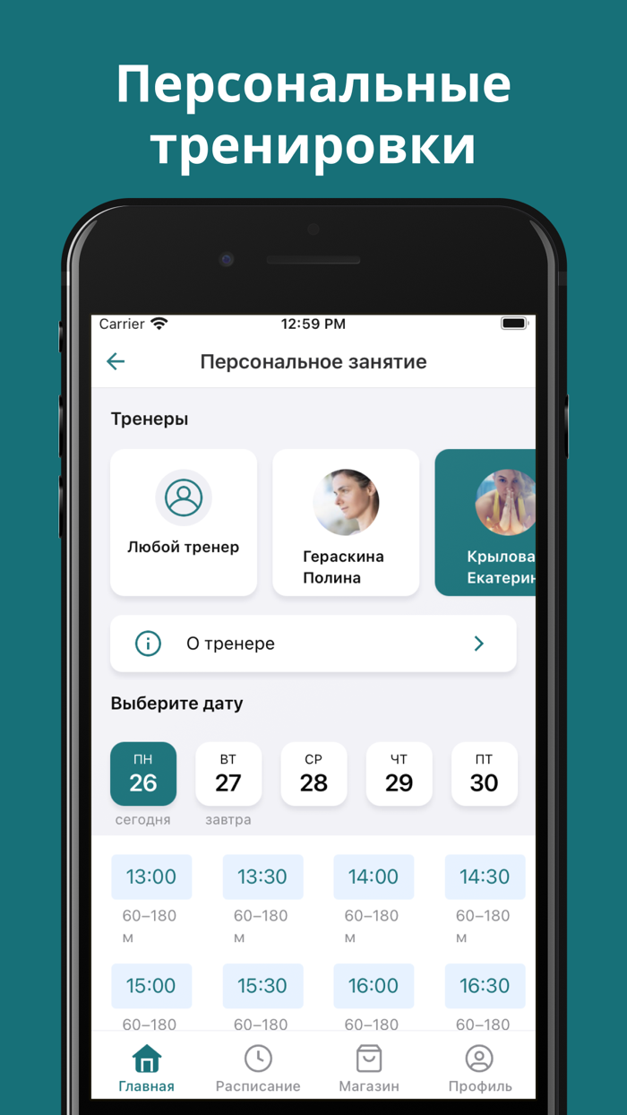 Студия йоги Путь к себе