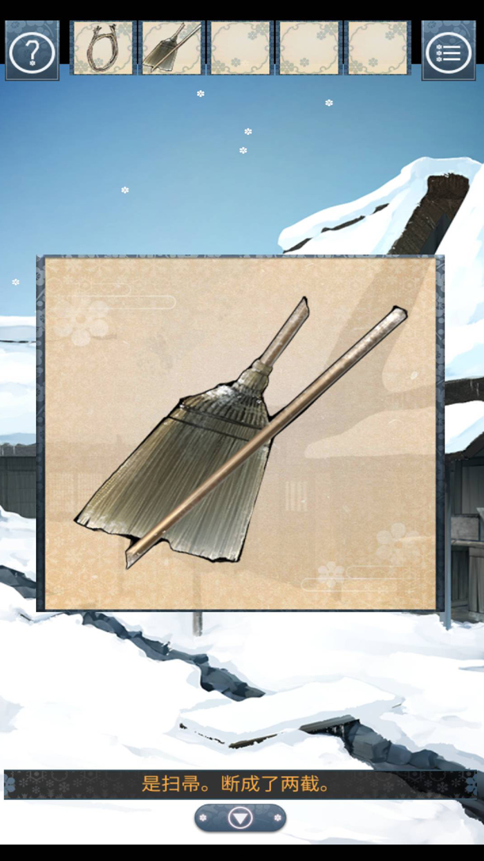 忘雪 - 逃脱游戏