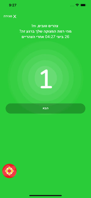 Brite In Hebrew(圖2)-速報App