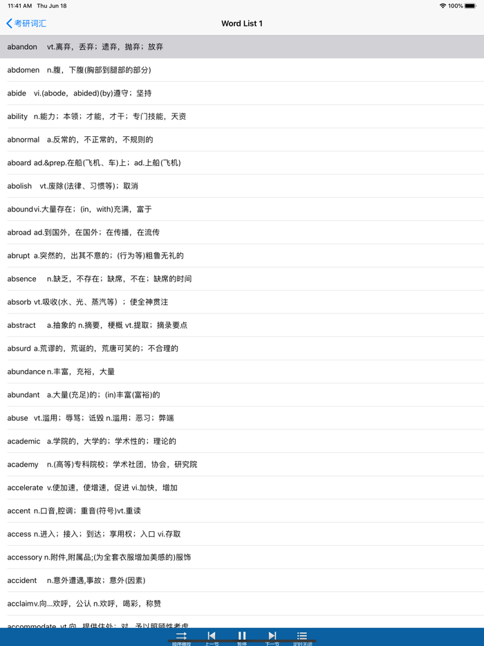 考研英语词汇词根联想记忆法MP3LRC