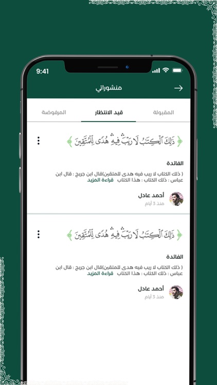 صاد screenshot-4