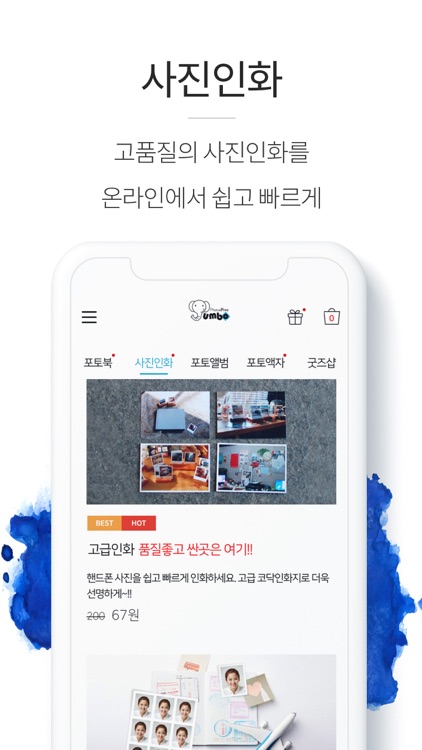 점보 screenshot-4