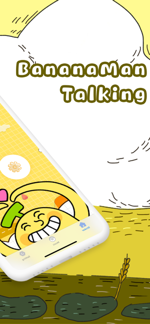 BananaManTalking(圖2)-速報App