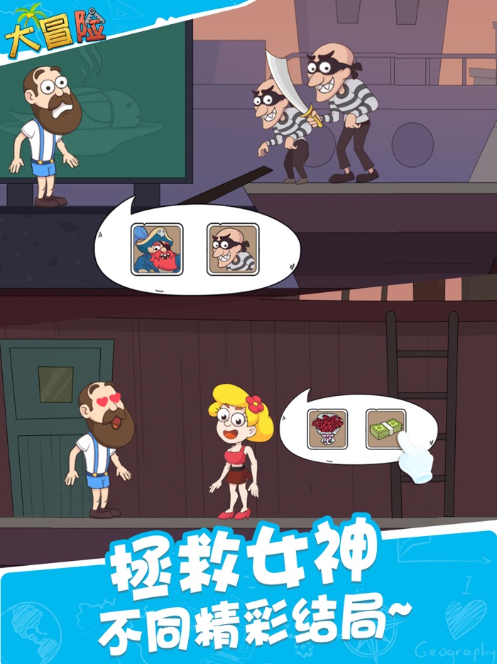 大冒险-马丁历险记